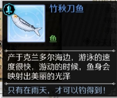 造物法则2支线冬日的晚餐任务该怎么做
