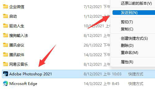 win11软件下载了没在桌面(windows11软件下载)
