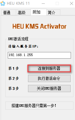 windows神龙版激活工具(office2019神龙激活工具怎么用)