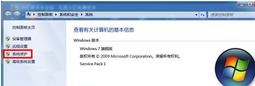 windows7还原点是可以随便创建么(win7如何创建系统还原点)