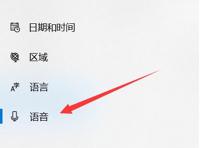 win10如何删除已安装的语音包软件(window10怎么删除语言包)
