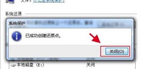 windows7还原点是可以随便创建么(win7如何创建系统还原点)