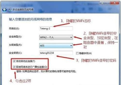 win10系统怎么连接隐藏网络(win10系统怎样连接隐藏wifi)