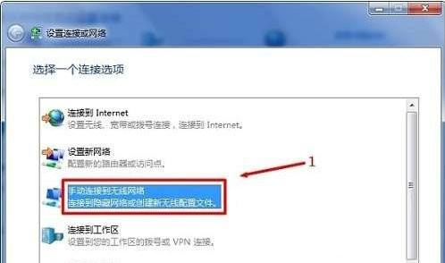 win10系统怎么连接隐藏网络(win10系统怎样连接隐藏wifi)