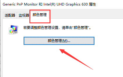 win10屏幕色彩调整(win10调屏幕色彩)