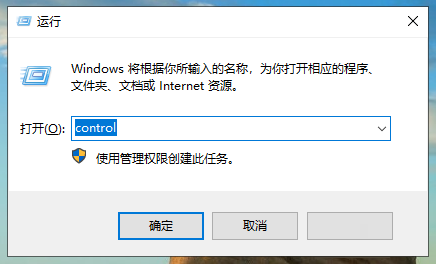 win10控制面板快捷键在哪里(win10控制面板快捷键怎么调出来)