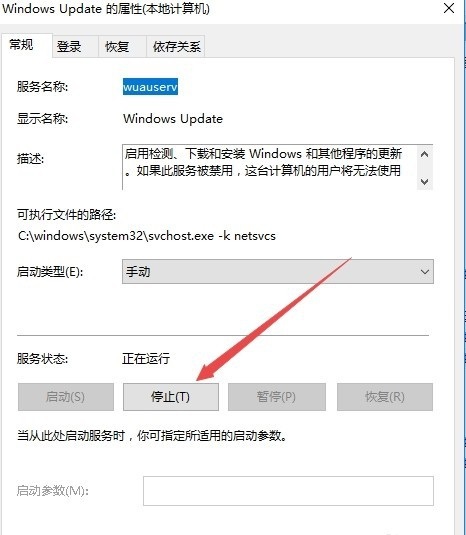 win10系统更新关闭不了怎么办

