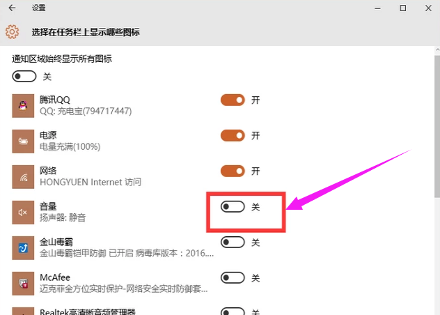 win10音量图标没了(win10音量调节图标不见)