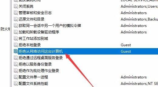win10共享打印机拒绝访问怎么办恢复(win10共享打印机拒绝访问无法连接怎么解决)