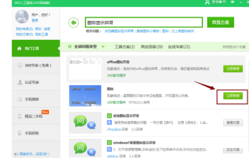 win10系统桌面只有图标没有文字(win10桌面图标只显示文字)