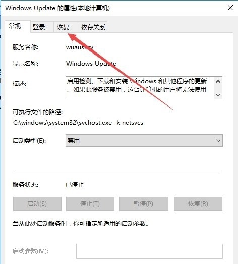 win10系统更新关闭不了怎么办
