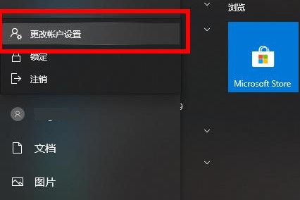 win10系统如何切换账户登陆(win10系统如何切换账户登录账号)