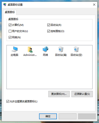 win10控制面板快捷键在哪里(win10控制面板快捷键怎么调出来)