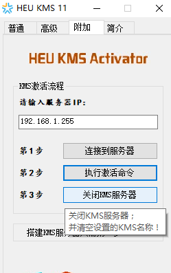 windows神龙版激活工具(office2019神龙激活工具怎么用)