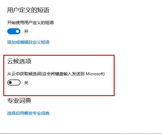 window10输入法切换没反应(win10系统切换输入法很卡怎么办啊)
