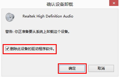 w10声卡驱动怎么卸载(系统自带声卡驱动删除)