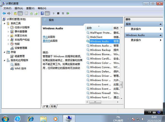 重装win7系统后没有声音怎么办(win7旗舰版系统重装后没有声音)