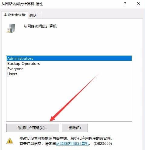 win10共享打印机拒绝访问怎么办恢复(win10共享打印机拒绝访问无法连接怎么解决)