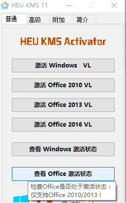 windows神龙版激活工具(office2019神龙激活工具怎么用)