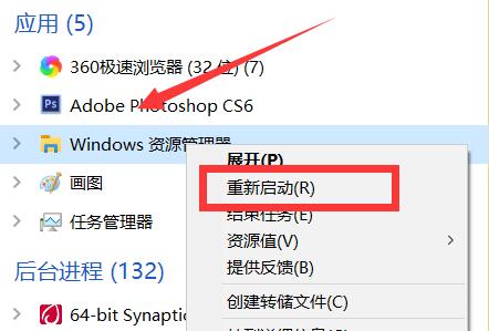 win10任务栏图标不见了怎么办(win10任务栏里面的图标消失)