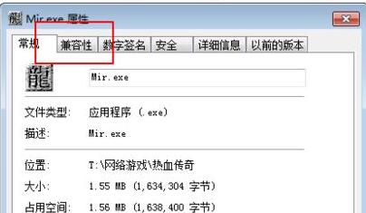 window10不能玩传奇(win10系统不能玩传奇)