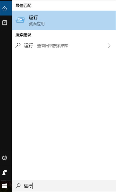 windows10运行的快捷键(电脑win10运行快捷键)