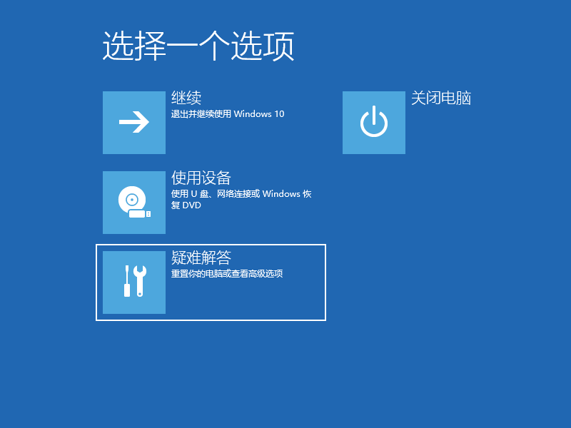 win10进入安全模式蓝屏怎么办解决(win10进安全模式也蓝屏)