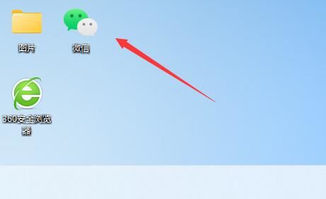 win10下载的微信不在桌面(下载的微信在电脑桌面找不到怎么办)