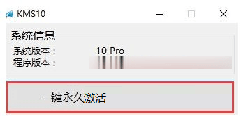 win10激活处于通知模式如何激活(win10系统处于通知模式)