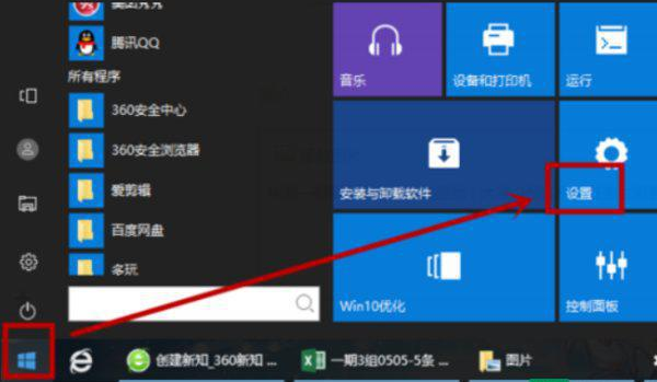 win10重装系统后怎么联网(win10系统重装后怎么连接网络)
