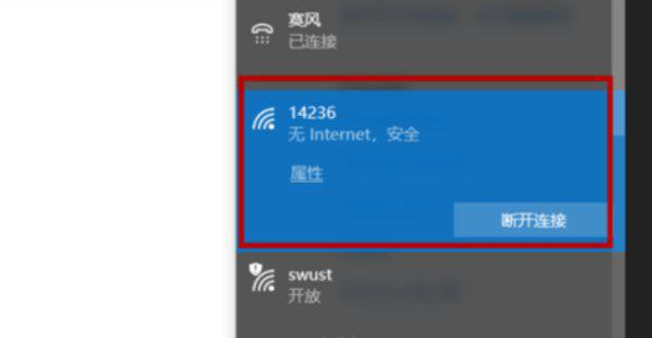 win10重装系统后怎么联网(win10系统重装后怎么连接网络)