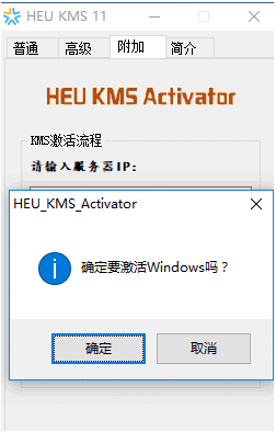 windows神龙版激活工具(office2019神龙激活工具怎么用)