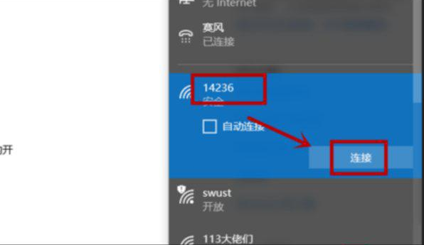win10重装系统后怎么联网(win10系统重装后怎么连接网络)
