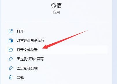 win10下载的微信不在桌面(下载的微信在电脑桌面找不到怎么办)