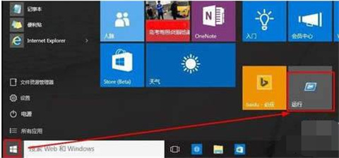 windows10运行的快捷键(电脑win10运行快捷键)