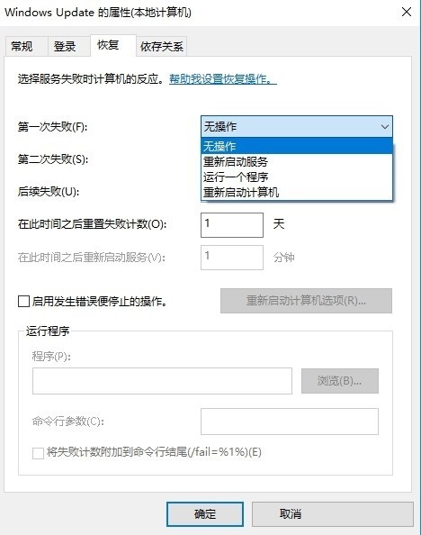 win10系统更新关闭不了怎么办
