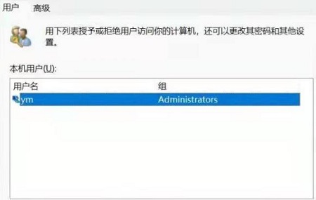 win10用户名彻底改为英文的详细操作步骤(win10用户名改为英文)