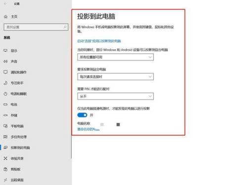 戴尔笔记本win10怎么连接手机投屏到电视(戴尔笔记本win10怎么连接投影仪)