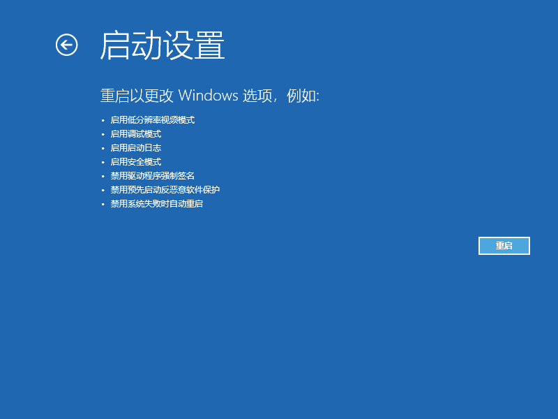 win10进入安全模式蓝屏怎么办解决(win10进安全模式也蓝屏)