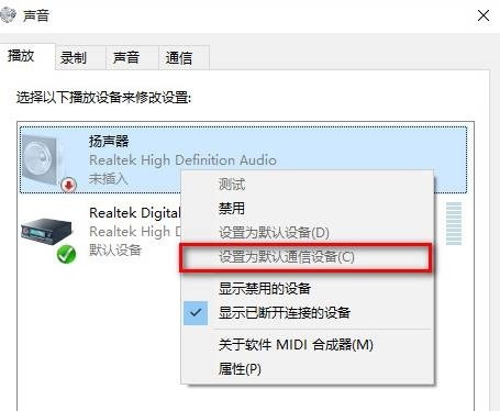 windows10声音无法找到输出设备(windows找不到声音输出设备)