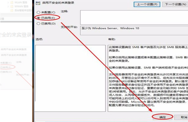 windows不能访问共享文件(win10不能访问共享文件安全策略阻止怎么办解决)