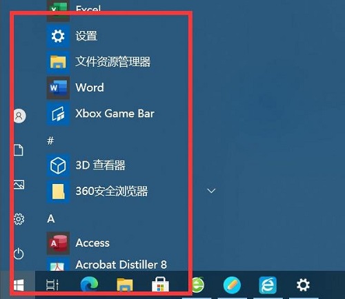 win10的开始菜单不见了(win10开始菜单消失了)