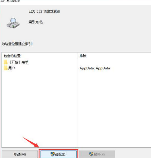 win10搜索框一直在转圈(win10搜索框一直在加载)