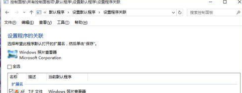 win10如何设置默认看图软件(win10设置默认看图工具)