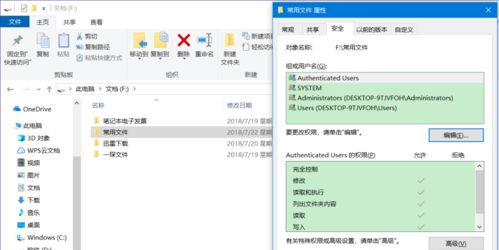 win10设置文件禁止删除(如何设置禁止文件夹权限继承?)