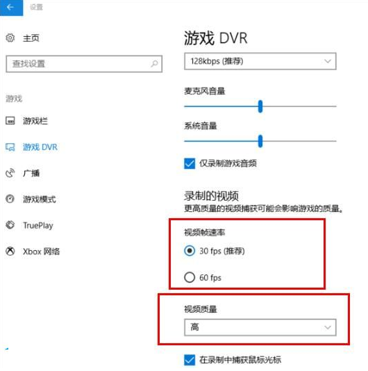 win10如何提高录屏画质清晰(win10屏幕录制画质)
