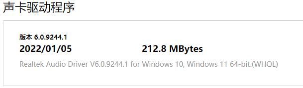 win10怎样安装声卡驱动(win10声卡驱动怎么安装步骤)