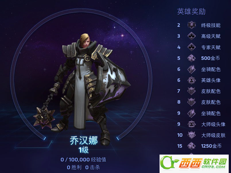 风暴英雄正式开启运营