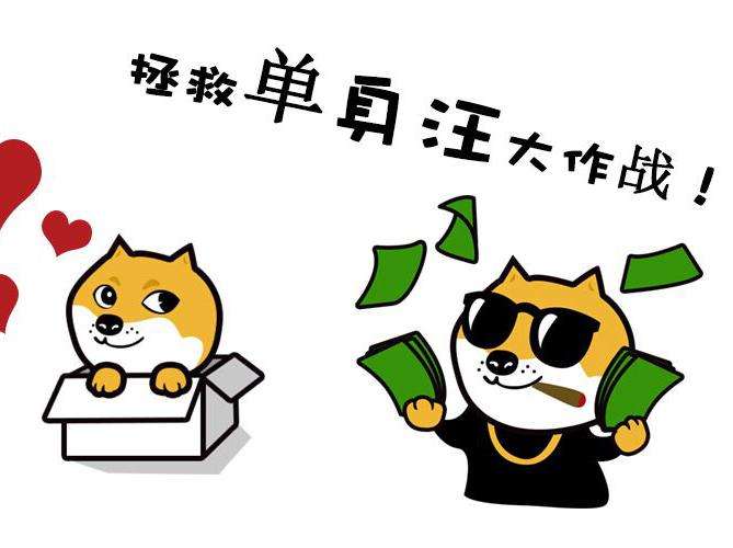 抖音单身导师是什么意思