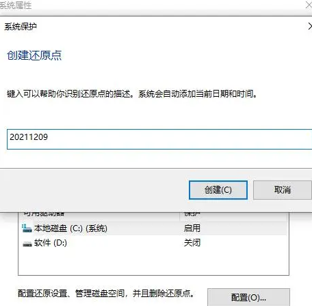 window10如何还原到之前时间点(win 10系统还原到指定日期)
